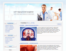 Tablet Screenshot of med-akademia.ru